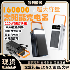 120W超高速充電ソーラーパワーバンク100000mAh超大容量モバイル電源パワーバンク