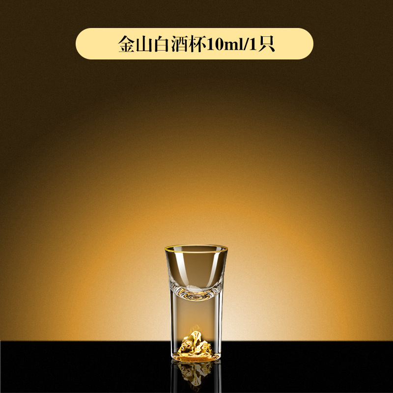 Jinshan chapa de oro taza de vino blanco juego de alto valor de apariencia ligero de lujo vasos de vidrio caseros una taza sensación de alto nivel