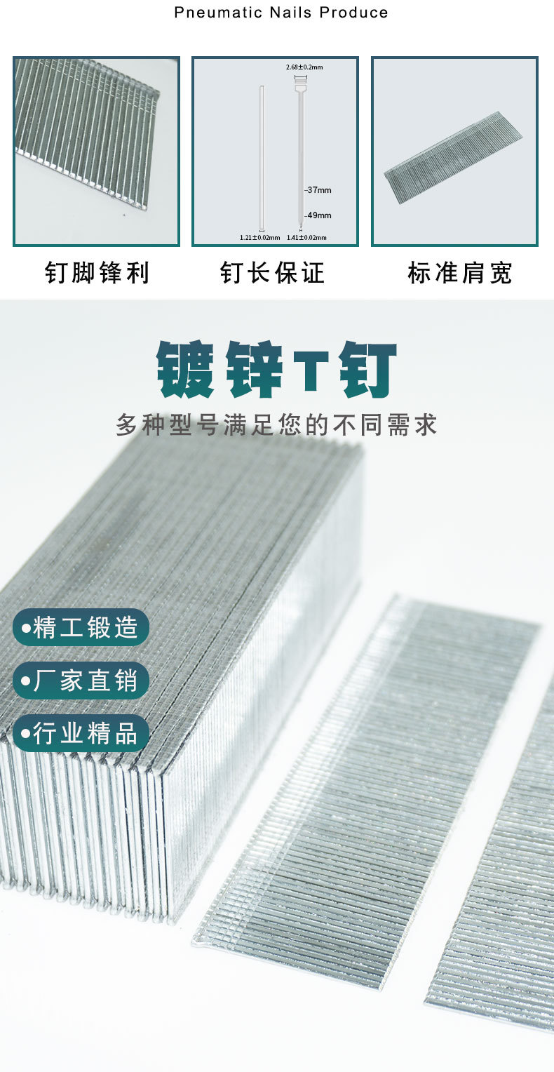 T38T钉系列百得_03.jpg