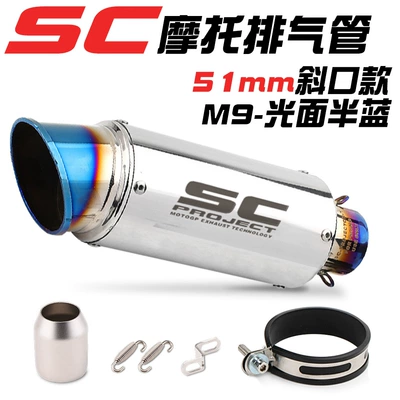 Motorcycle Exhaust Pipe Modification Exhaust pipe - 51mm-beveled-mirror-model