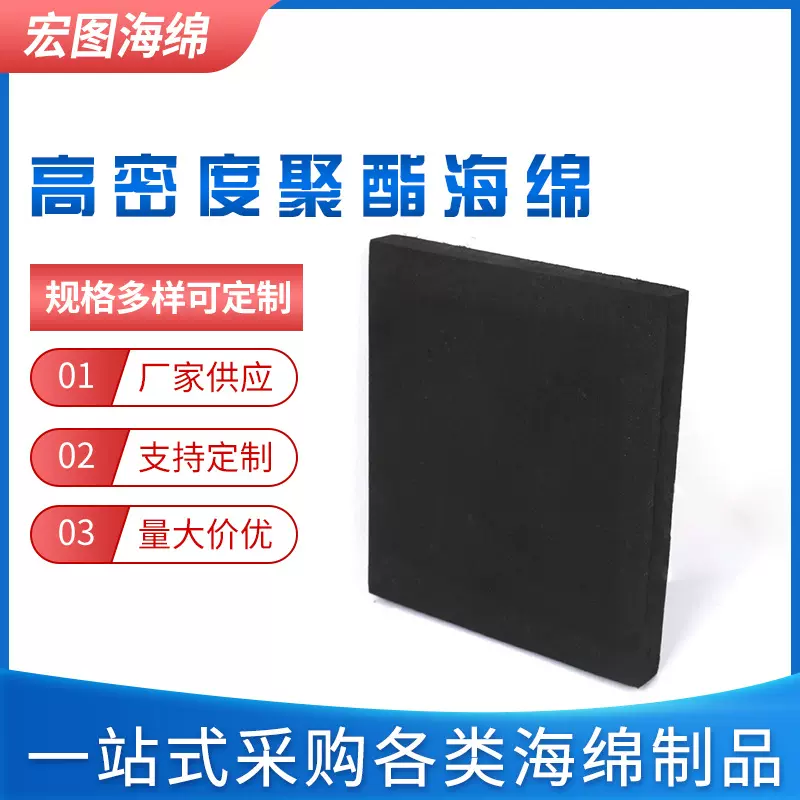 厂家生产 黑色洗车清洁海绵 大号聚酯海绵 加工定制