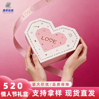 520情人节送礼首饰抽拉盒LOVE情侣浪漫翻盖盒送女朋友 饰品包装盒