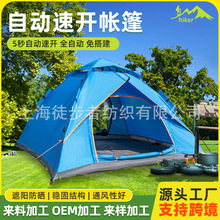 全自动野营露营2-4人帐篷户外加厚防风晒超轻便帐篷公园休闲帐篷