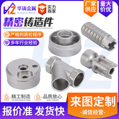 304ステンレス精密鋳造非標準鋳造精密ロストワックス鋳造品ステンレス精密鋳造加工