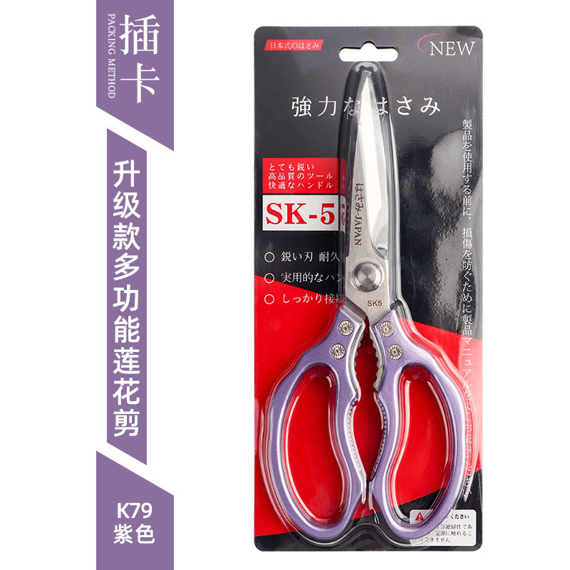 林太作厨房剪刀不锈钢强力加力剪刀轻奢家用剪刀厂家直销SK5|undefined