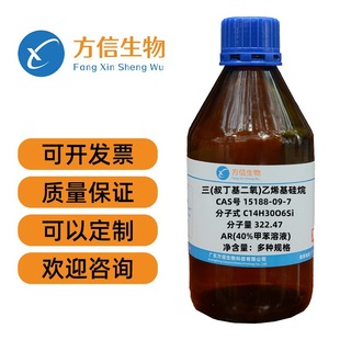 ��(�嶡������)��ϩ������15188-09-7 AR40%�ױ���Һ 100ml 500ml