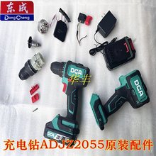 DCAADJZ2055DәC_PƉK荊A^X݆係