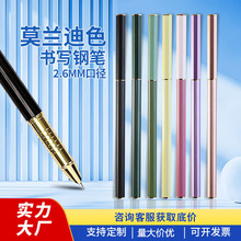 鸵鸟墨水莫兰迪细杆金属2.6口径可替换墨囊小学生专用钢笔文具