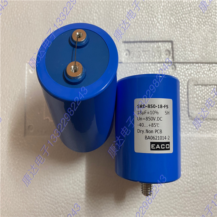 EACO SRD 60UF 400V薄膜电容 SRD-400-60-FS 全新原装正品