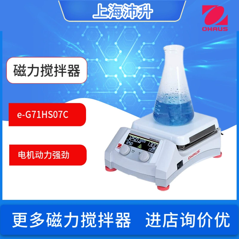 OHAUS e-G71HS07C/e-G71HS10C/e-G71HSRDM магнитная мешалка
