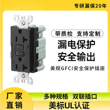 UL认证GFCI接地防故障漏电保护插座美规双联插座生产厂家