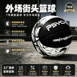 篮球;足球;排球