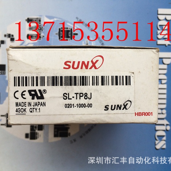 SUNX神视原装 SL-TP8J