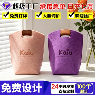 2026马年新款pu拼接毛毡包定制毛毡包珠宝服饰促销礼品袋毛毡袋
