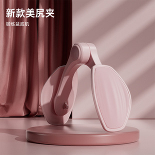 Meishiri Pelvic Floor Muscle Trainer Upgraded Postpartum Pelvic Training Buttocks Kegel Exercise Leg Clamp