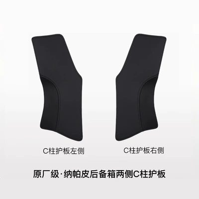 Cover Front Backrest Interior Modification, Other Automotive Interior Supplies - renewed-version-of-model-y-c-pillar-anti-kick-pad