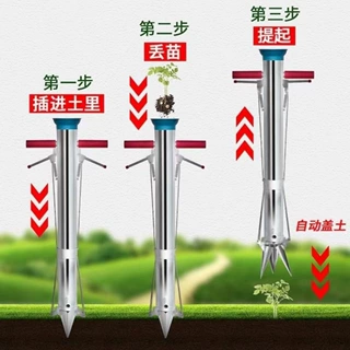 不锈钢栽苗器农用辣椒西瓜移苗器蔬菜种植点播器种苗器移栽机补苗