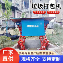 全自动液压打包机卧式捆包机油漆桶垃圾废品压缩机废纸打包机定制