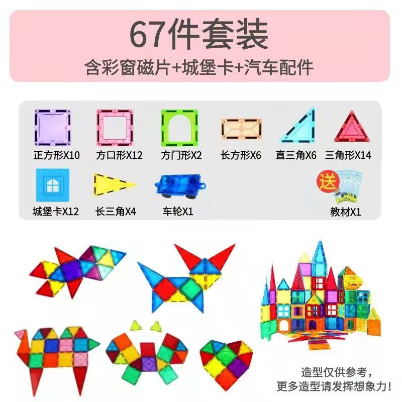 Ventana de color natural transfronteriza hoja magnética venta directa de fábrica juguetes educación temprana venta al por mayor de bloques de construcción magnéticos