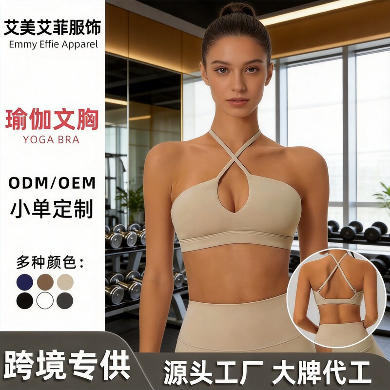 Customized Sports Bra, Beautiful Back Fitness Top, Yoga Wear, Women's Cross Quick-Drying Breathable European and American Nude Yoga Bra