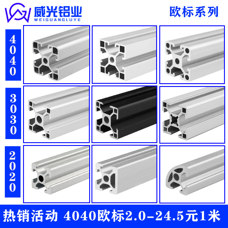 European Standard 4040 Industrial Aluminum Alloy Profile Fish Tank Frame 3030 Aluminum Profile 2020 Printer Bracket Profile Wg