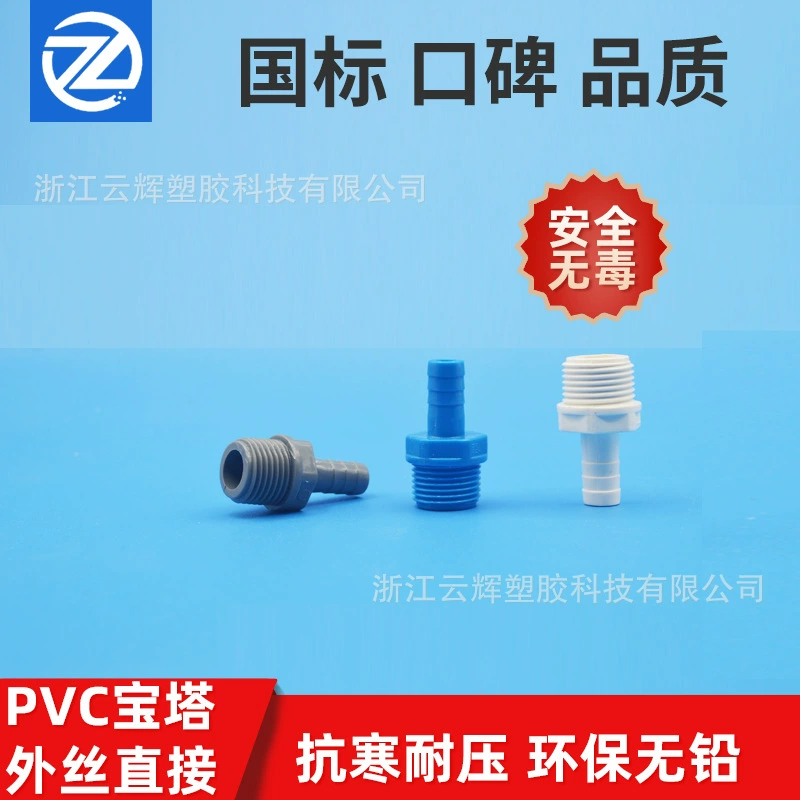 ПВХ внешние зубы пагода разъем внешний разъем Silk Pagoda UPVC пагода водяное сопло пластиковая наружная резьба шланг разъем