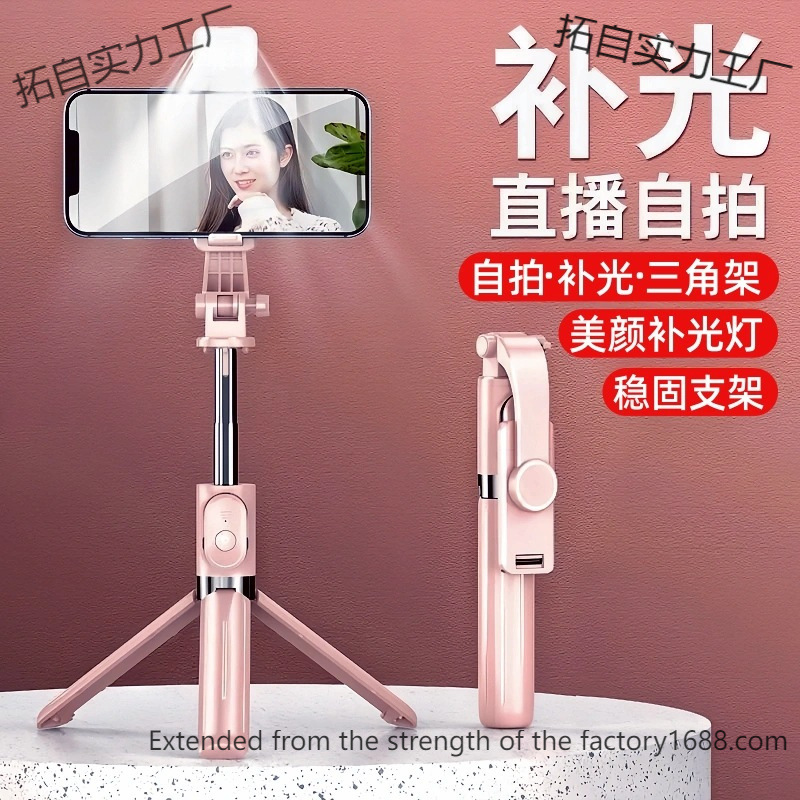 新款手机自拍杆防抖拍照可伸缩旋转蓝牙通用多功能三脚架