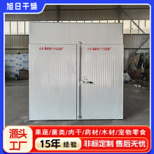 空气能热泵烘干机 中草药农副产品烘干房 菊花大枣枸杞热风烘干房