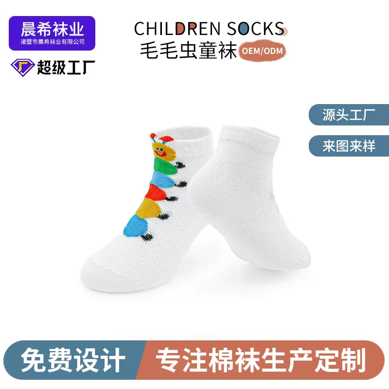 儿童袜源头工厂卡通图案短筒潮袜棉质短筒袜来图来样定制宝宝袜