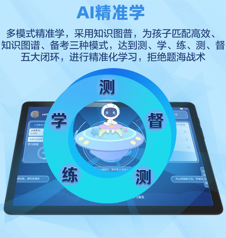 12寸学习平板详情_02.jpg