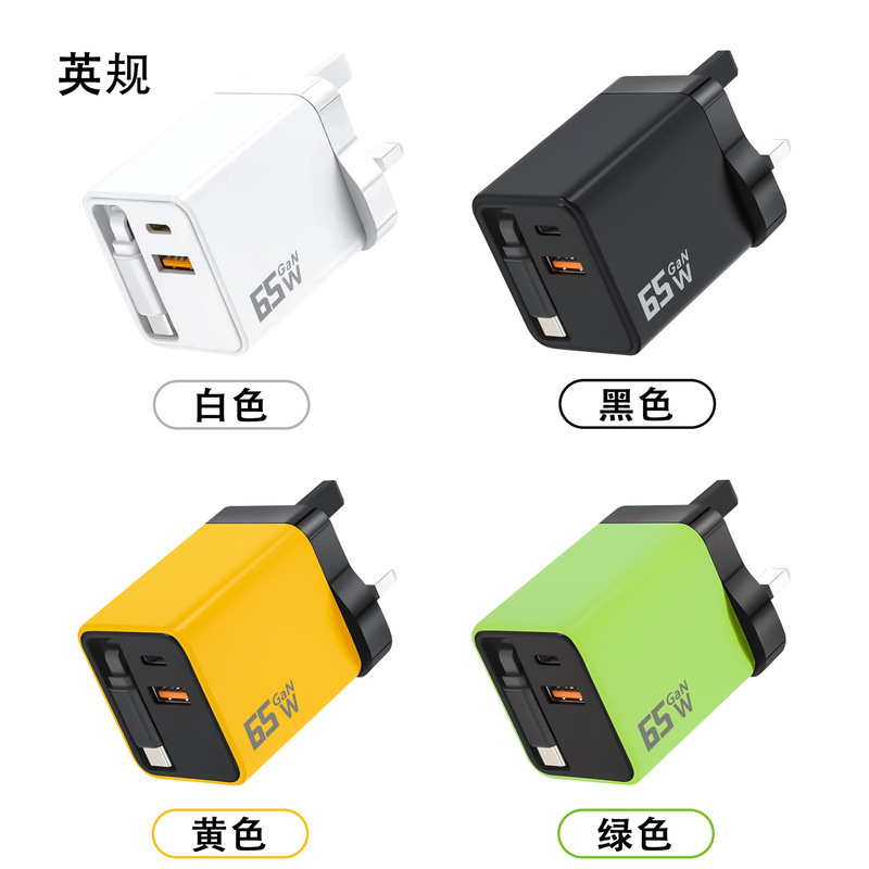 65W氮化镓充电器全协议快充A+C双口伸缩线适用苹果华为快充充电头|undefined