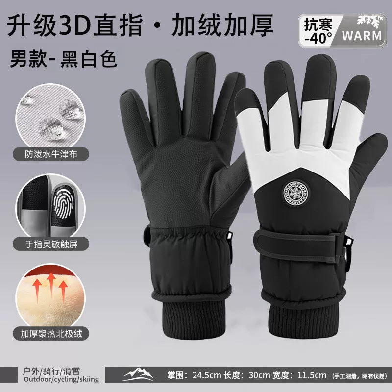 Guantes Térmicos de Esquí y Ciclismo de Tejido Cortavientos con Pantalla Táctil para Invierno image 7