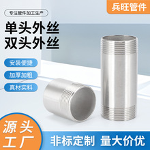 304不锈钢管件单头外丝 双头外丝卫生级外螺纹水管接头外丝圆管