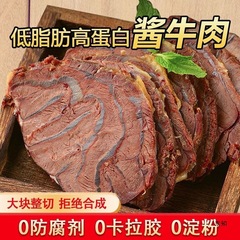 酱牛肉3袋内蒙古五香卤牛肉熟食熟肉真空卤味营养食物中大陆