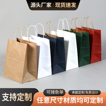 现货牛皮纸袋批发商场礼品购物纸袋蛋糕甜品奶茶外卖打包纸袋定制