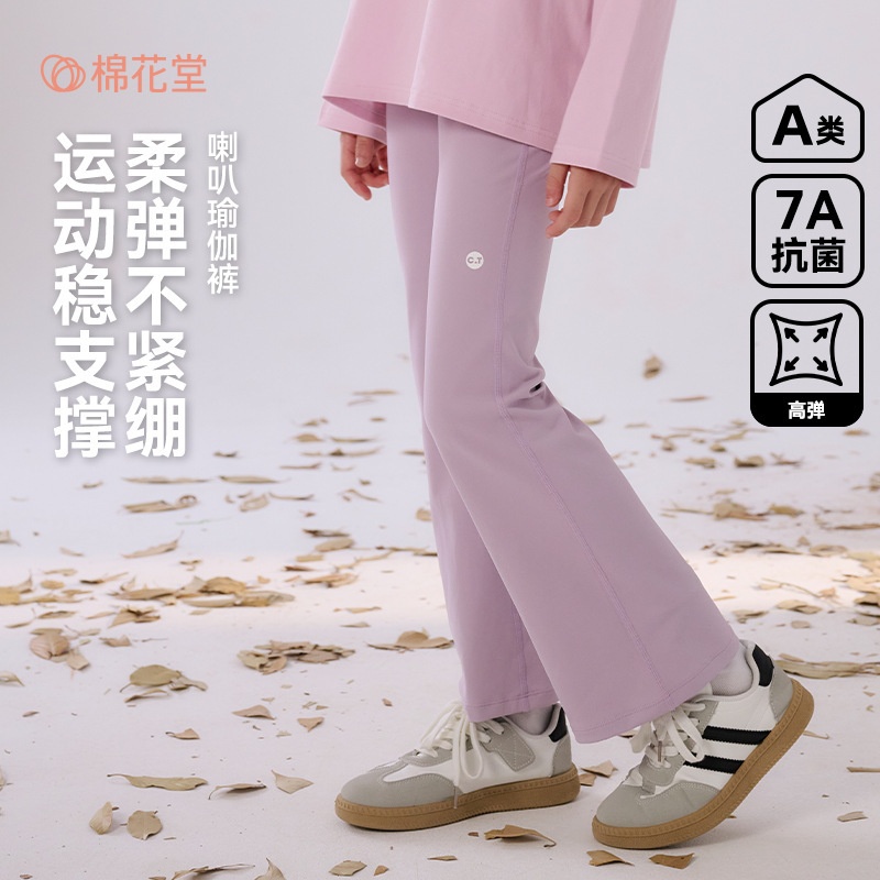 Girls' Flared Yoga Pants, Sports Pants, Soft, Stretchy, Breathable, Comfortable, Stylish Flared Pants for Girls