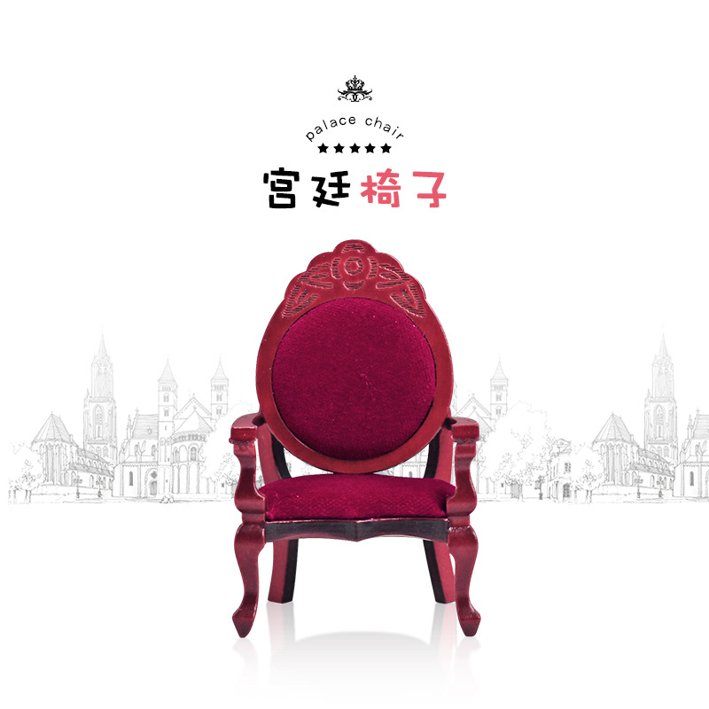 ob11家居摆件娃娃屋配件1:12微缩模型玩具迷你木制宫廷凳子M150