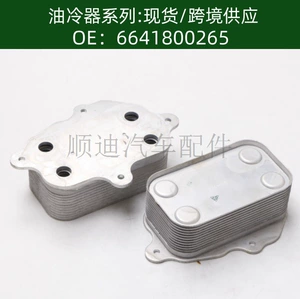 Avtomobil Mühərriki Transmissiya Yağ Soyuducusu Radiator 6641800265