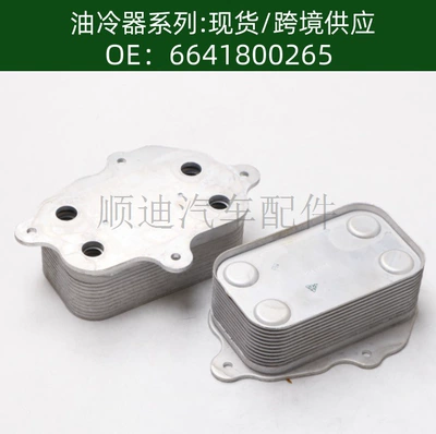 Tax-Included Price Car Engine Transmission Oil Cooler Radiator Oil Cooler 6641800265 (car radiator)
