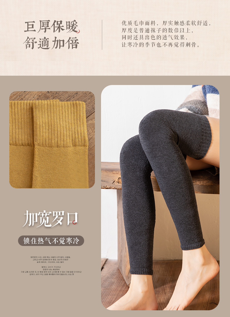 毛圈袜套 (6).jpg