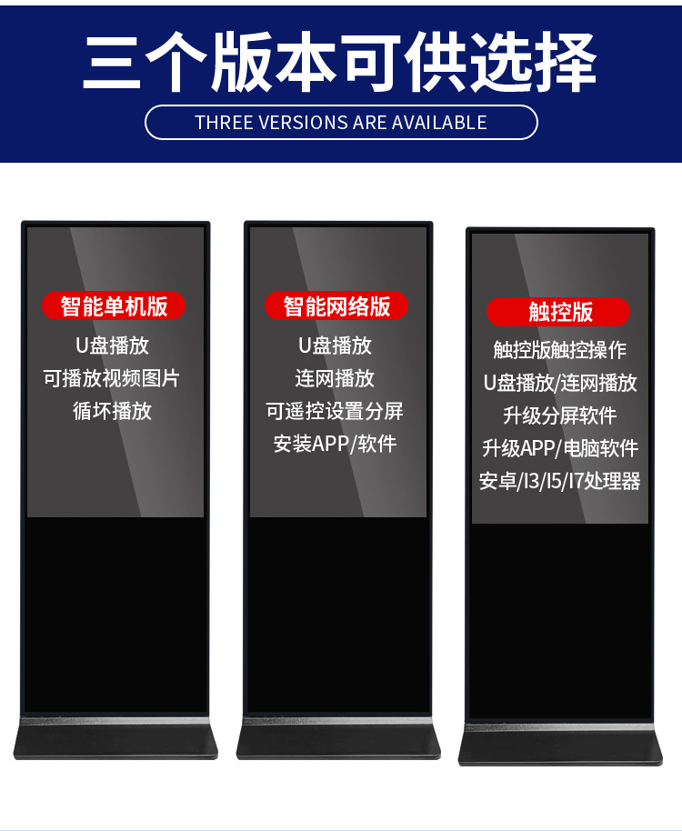 广告机_04.jpg
