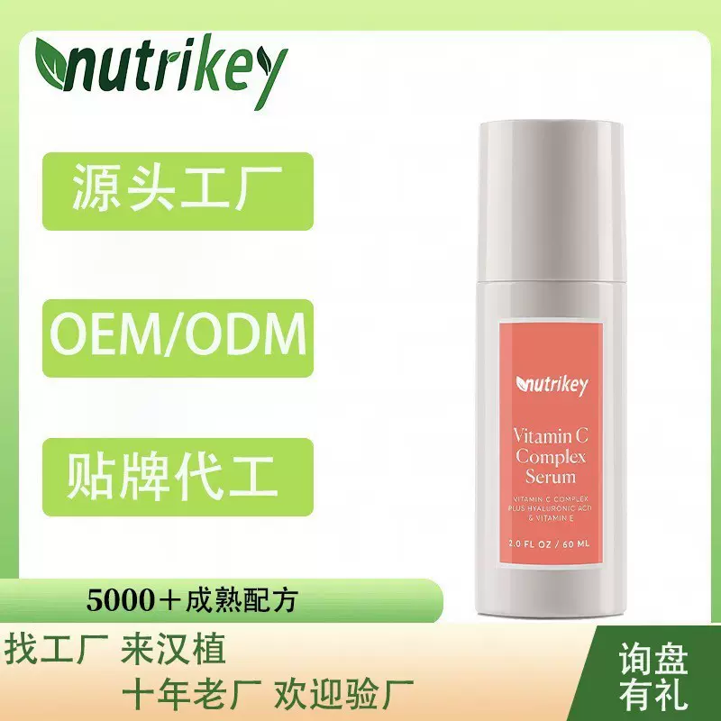 跨境 维生素C面部精华含透明质酸和维生素面部保湿霜现货外贸热销