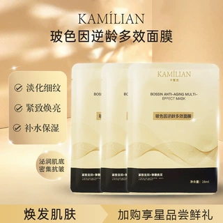 OEM代加工补水保湿面膜抗皱紧致改善暗沉嫩肤贴片面膜化妆品贴牌