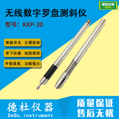 KXP-3D wireless number Compass Inclinometer 2024
