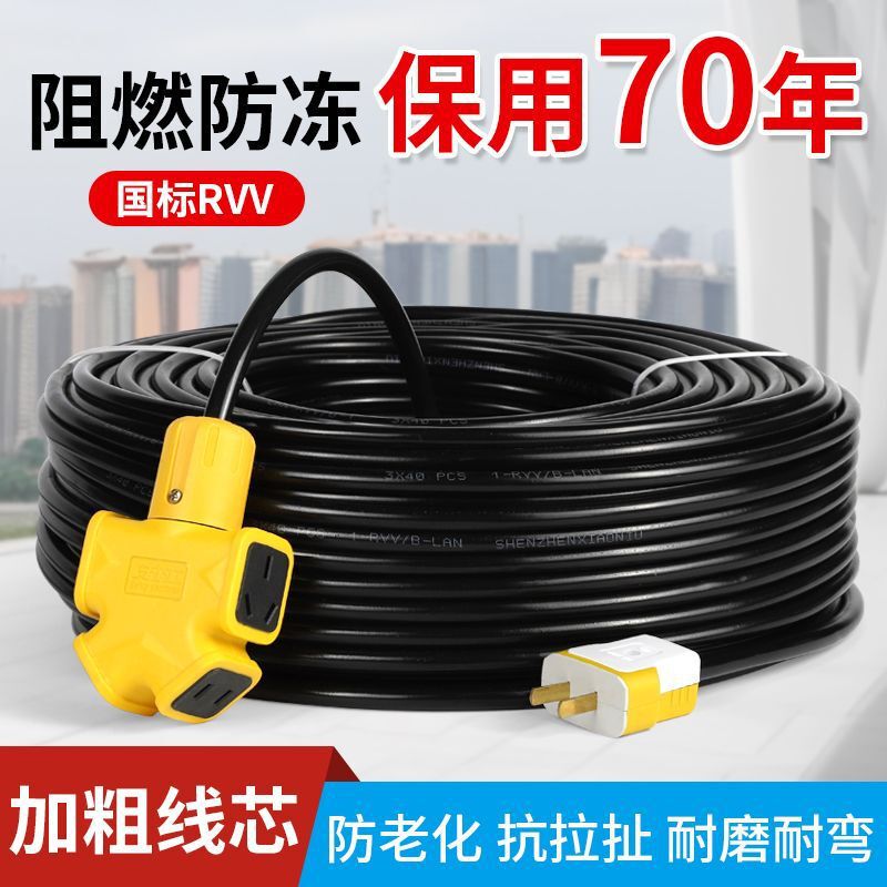 Thickened Cow Tendon Wire Household Waterproof Cable 2-Core Outdoor Anti-Freeze Power Soft Wire 2.5 Square Plug with Wire