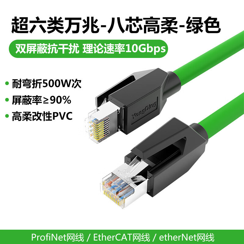 Plc Industrial Network Cable Camera High-Flexibility Cat6A Flexible Double-Shielded Pure Copper Gigabit Network Cable