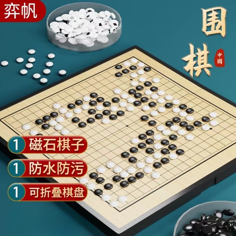 Go Gobang Magnetic Beginners Children's Student Puzzle Black and White Chessmen Storage Chessboard Set Factory Outlet