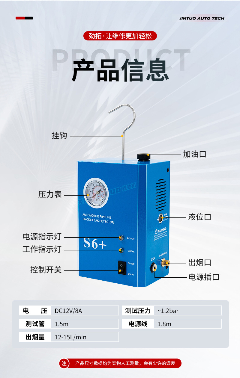 Jituo Portable Car Smoke Leak Detector Pipe Leakage Diagnostic Instrument Leak Detector Engine Intake System