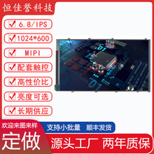 6.98��LCD��ʾ�� IPSҺ���� �ֱ���720*1280 �ӿ�MIP��ͨ�� 30PIN