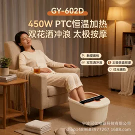 足浴电器;对流/循环扇;暖风机取暖器